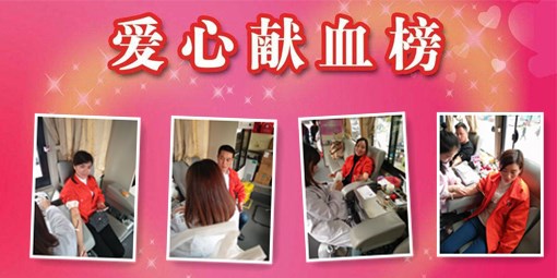 无私奉献 昆二晶员工争献血 无私奉献 昆二晶员工争献血