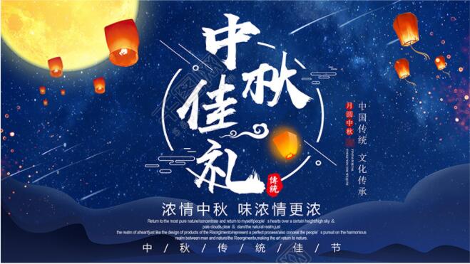 欢度中秋|昆二晶固态继AG.COM-电子竞技（中国）-官方网站祝新老客户及全体员工中秋节快乐