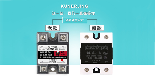 官宣：昆二晶单相固态继AG.COM-电子竞技（中国）-官方网站新品发布