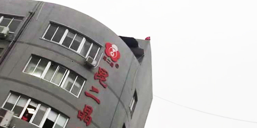 生命诚可贵，恋爱需谨慎！