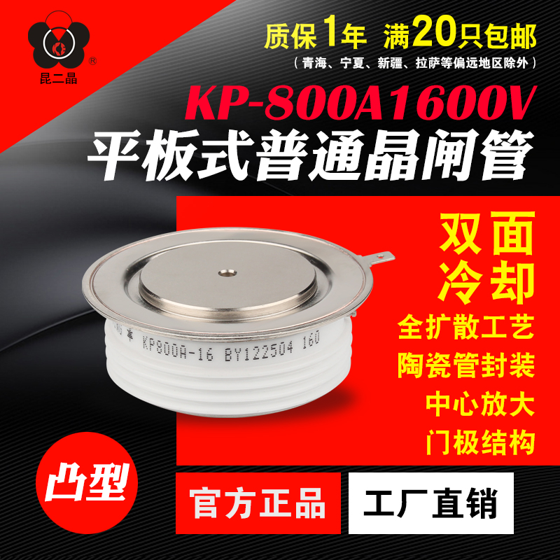 晶闸管模块