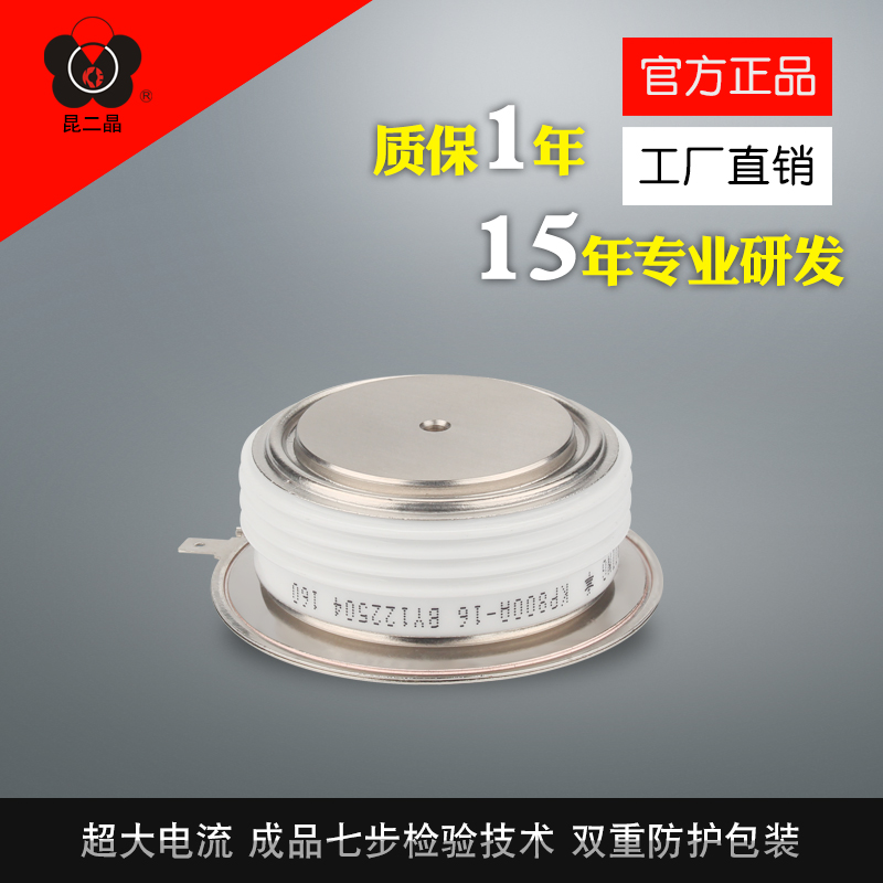 晶闸管模块