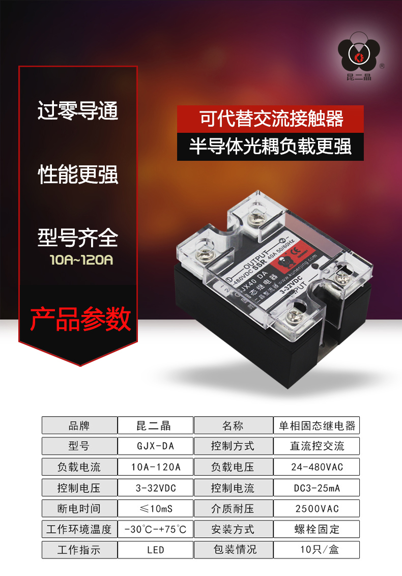 单相固态继AG.COM-电子竞技（中国）-官方网站