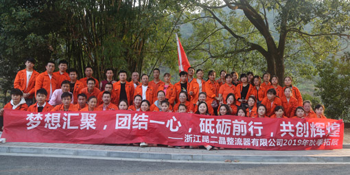 固态继AG.COM-电子竞技（中国）-官方网站厂家昆二晶——雁荡山烧烤团建一日游