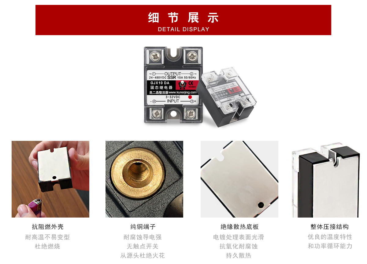 单相固态继AG.COM-电子竞技（中国）-官方网站_02