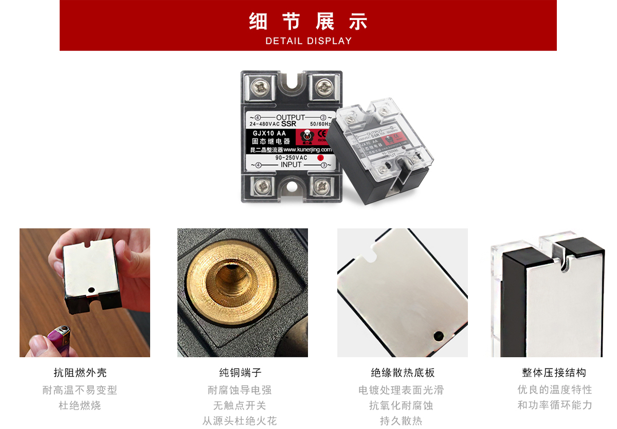 交流控交流单相固态继AG.COM-电子竞技（中国）-官方网站