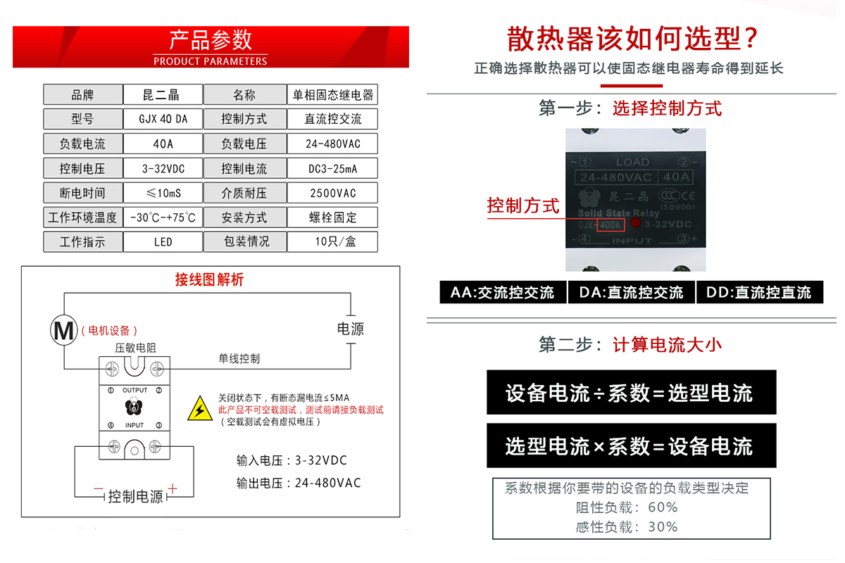 单相固态继AG.COM-电子竞技（中国）-官方网站