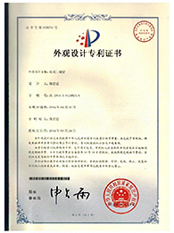 防反二极管专利证书