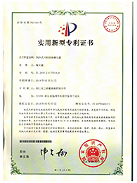 三相固态继AG.COM-电子竞技（中国）-官方网站实用新型证书